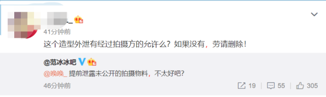 与网红合影颜值遭碾压？范冰冰回应了！获赞高