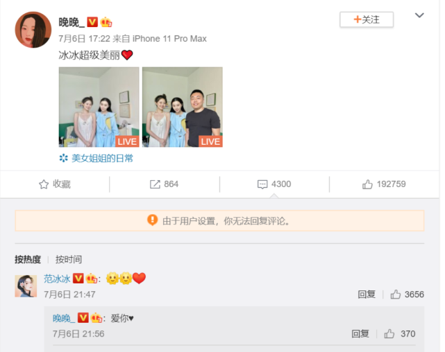 与网红合影颜值遭碾压？范冰冰回应了！获赞高