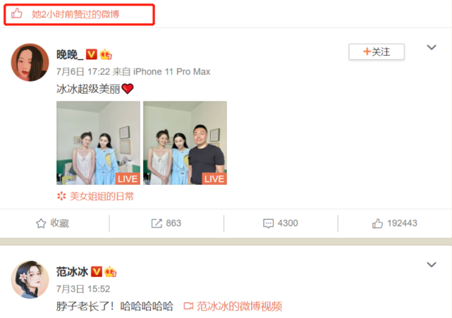 与网红合影颜值遭碾压？范冰冰回应了！获赞高