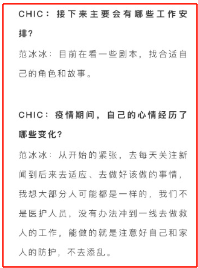 与网红合影颜值遭碾压？范冰冰回应了！获赞高