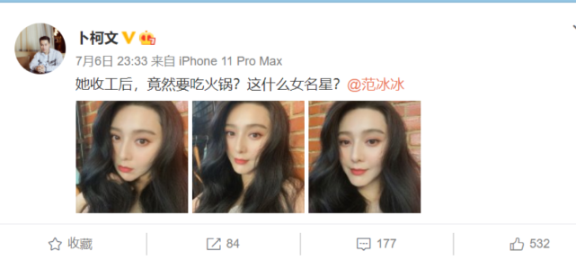 与网红合影颜值遭碾压？范冰冰回应了！获赞高