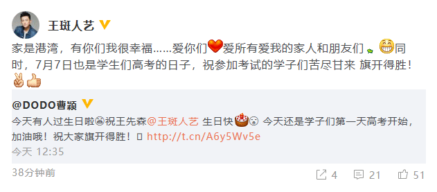 曹颖为老公王斑庆祝生日 分享一家三口合照送温