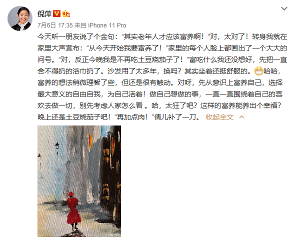 61岁倪萍发文称要富养自己：先把用了多年的浴巾