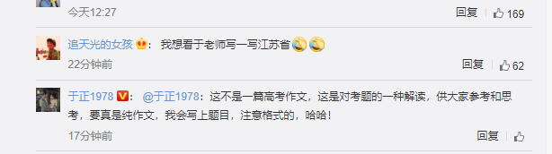 于正一气呵成高考满分作文，分分钟划出高考考