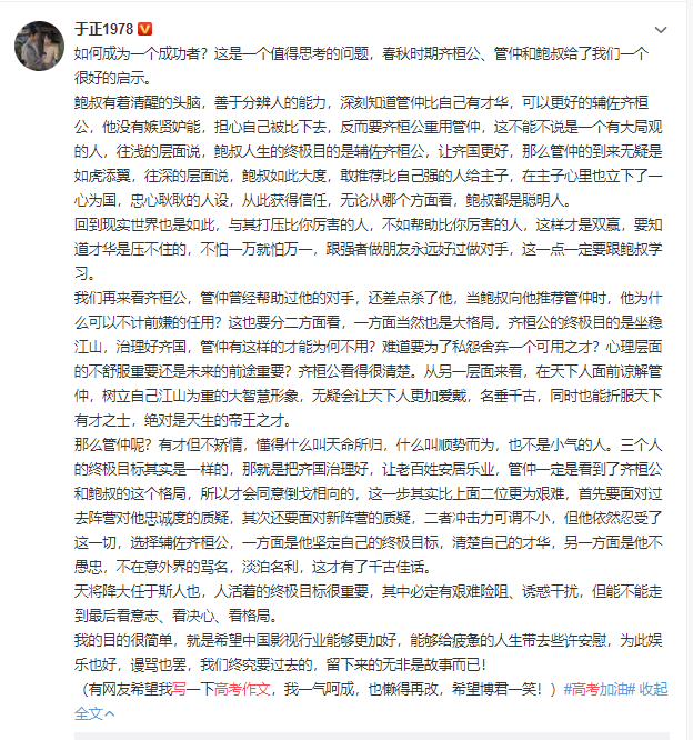 于正一气呵成高考满分作文，分分钟划出高考考