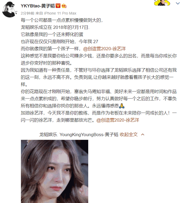 黄子韬开微博6年，粉丝千万却只关注一人，看清