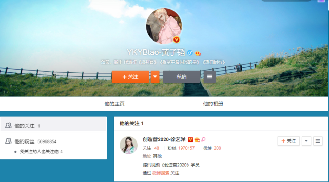 黄子韬开微博6年，粉丝千万却只关注一人，看清