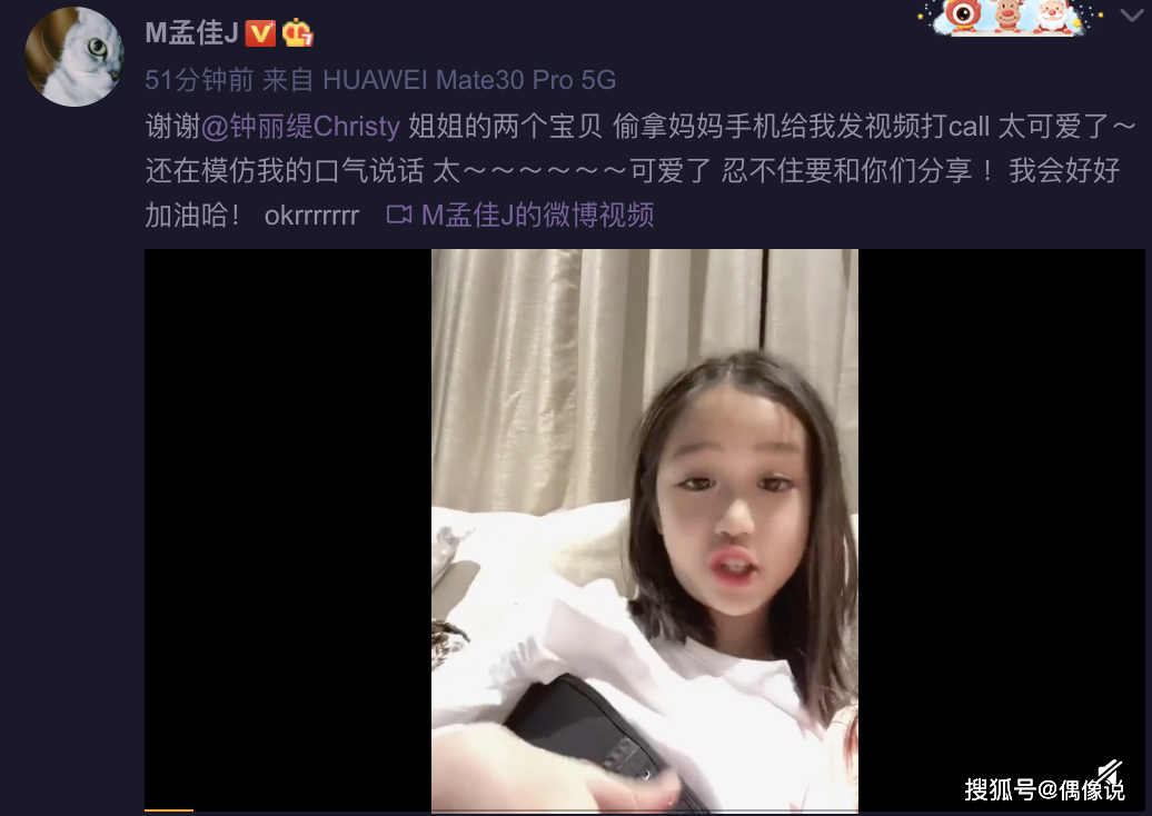 钟丽缇两个女儿给孟佳打call！10岁考拉口音怪，