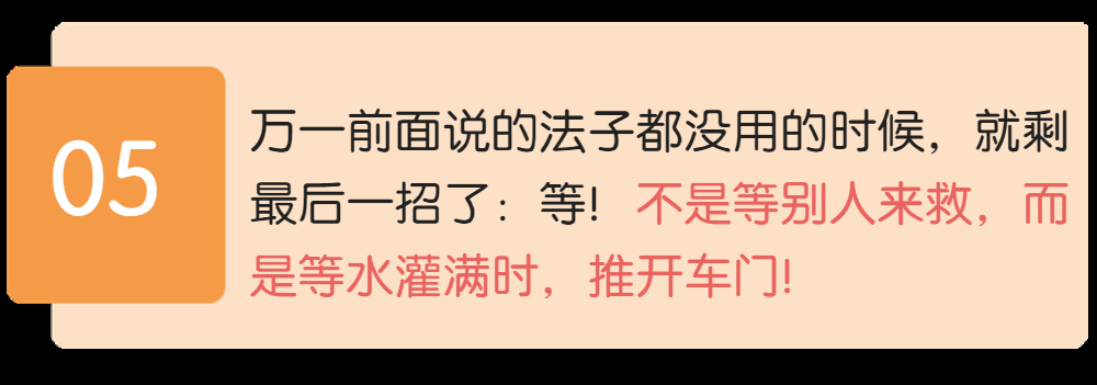 贵州公交车冲入水库，21人死亡！黄金自救2分钟