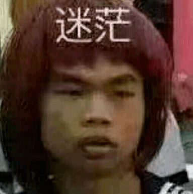 难兄难弟一起翻车了！