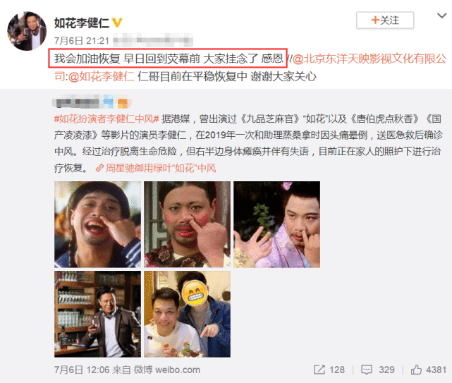 “如花”全家福曝光，妻子女儿美得不像话，重