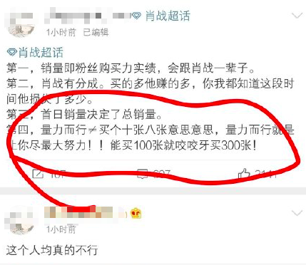 肖战新歌销量破吉尼斯纪录，上热搜后又秒撤，