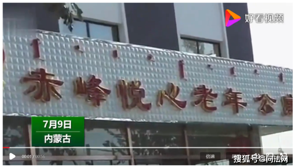 赤峰发生命案致3死嫌犯81岁，难以适用死刑！