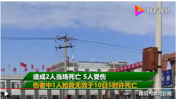 赤峰发生命案致3死嫌犯81岁，难以适用死刑！