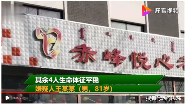 赤峰发生命案致3死嫌犯81岁，难以适用死刑！