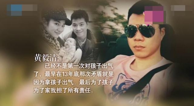 黄毅清被判15年！前妻黄奕微博被灌爆：遭网暴让