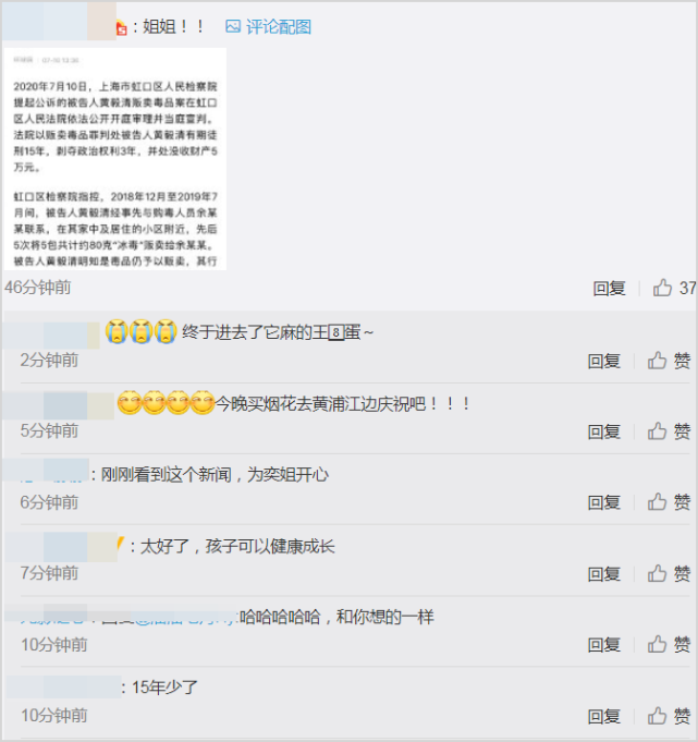 黄毅清被判15年！前妻黄奕微博被灌爆：遭网暴让