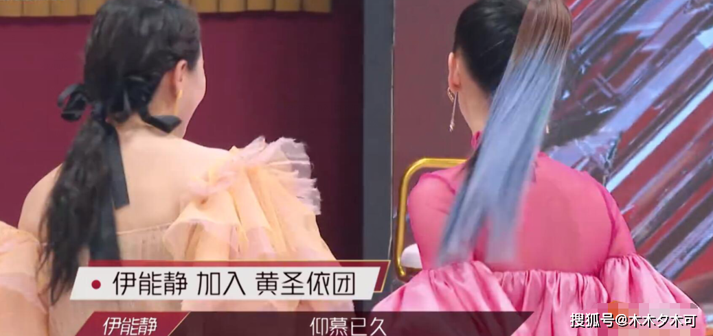 《乘风破浪的姐姐》第二次公演分组完成,伊能