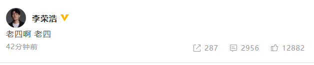 入戏太深！李荣浩沉迷《乡村爱情》发文呼唤赵