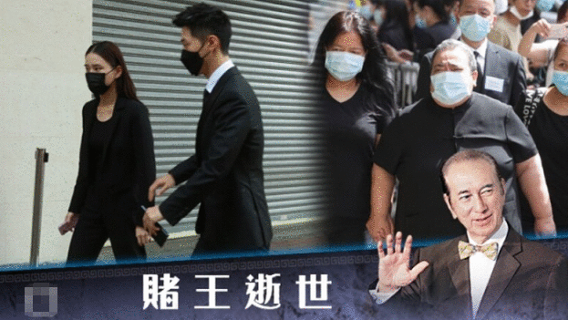 赌王大殓，窦骁何超莲手拖手现身，何超雄面容