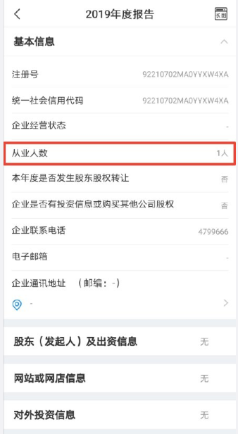 仝言无忌再回应企查查，有了团队的仝卓：比我