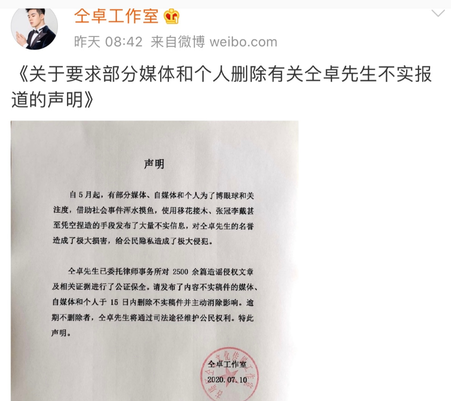 仝言无忌再回应企查查，有了团队的仝卓：比我