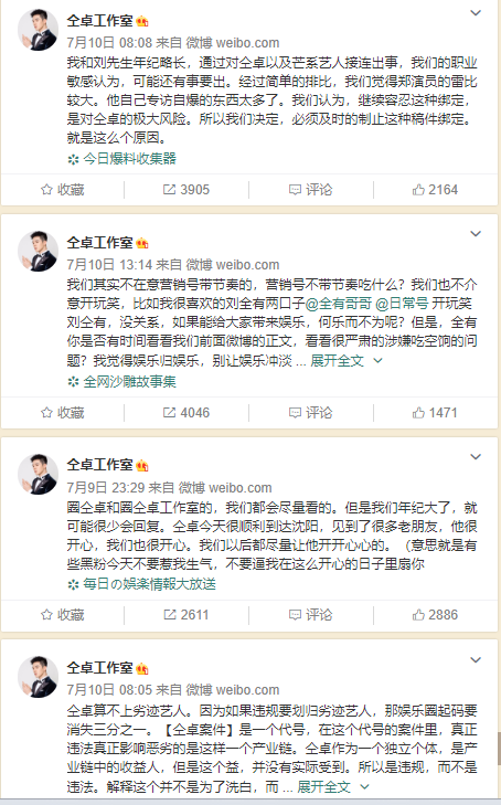 仝言无忌再回应企查查，有了团队的仝卓：比我