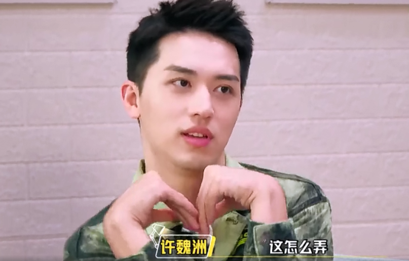 许魏洲表演螳螂式比心，嘴角眼角一起抽搐，僵