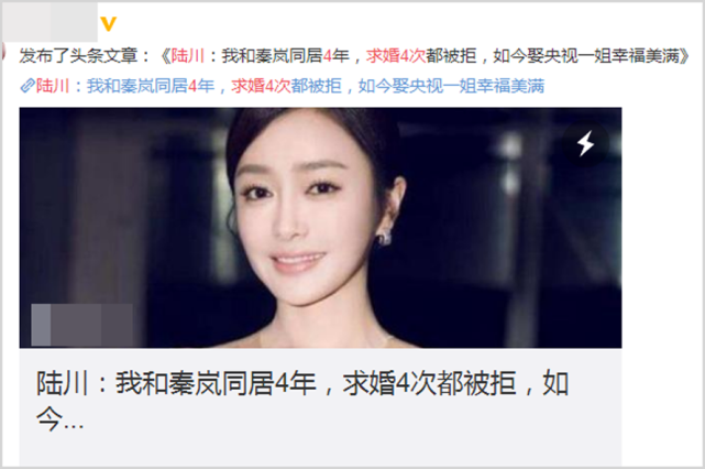 41岁秦岚多年后首谈不婚隐情，曾拒陆川4次求婚