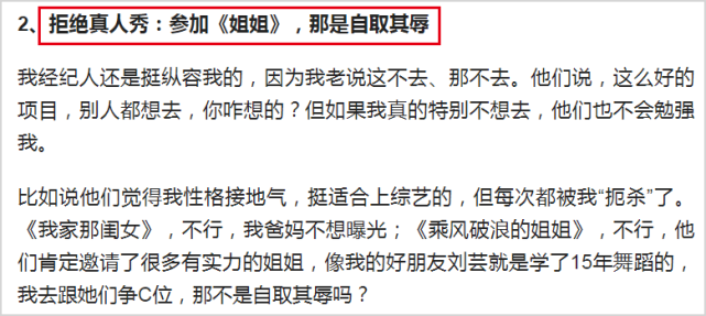 41岁秦岚多年后首谈不婚隐情，曾拒陆川4次求婚
