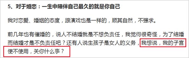 41岁秦岚多年后首谈不婚隐情，曾拒陆川4次求婚