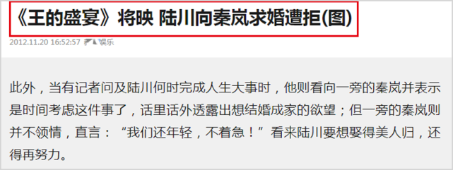 41岁秦岚多年后首谈不婚隐情，曾拒陆川4次求婚