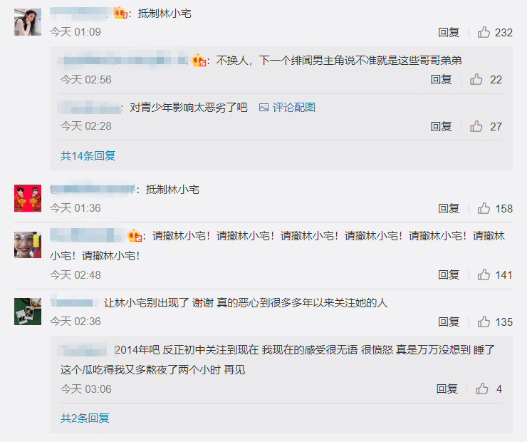 林小宅否认劈腿，18天两份分手声明，芒果台节目