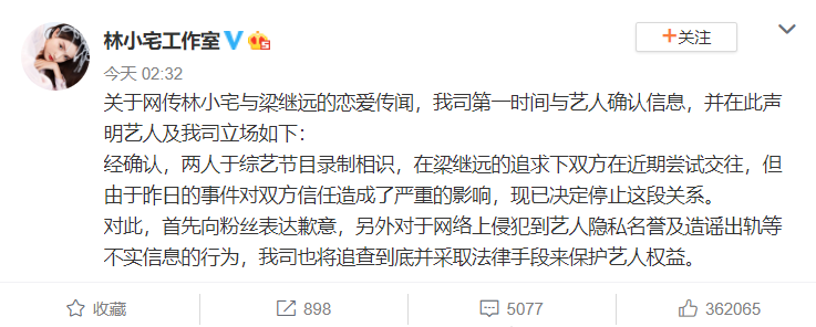 林小宅否认劈腿，18天两份分手声明，芒果台节目