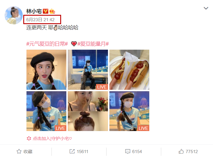 林小宅否认劈腿，18天两份分手声明，芒果台节目