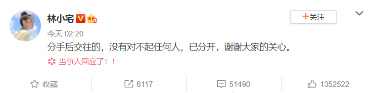 林小宅否认劈腿，18天两份分手声明，芒果台节目