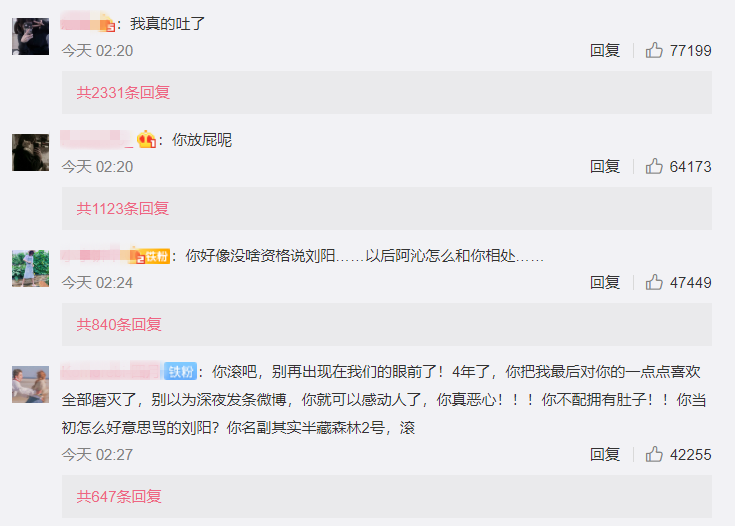 林小宅否认劈腿，18天两份分手声明，芒果台节目