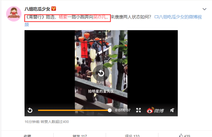 杨紫吴亦凡开心聚餐后，《青簪行》最新路透曝