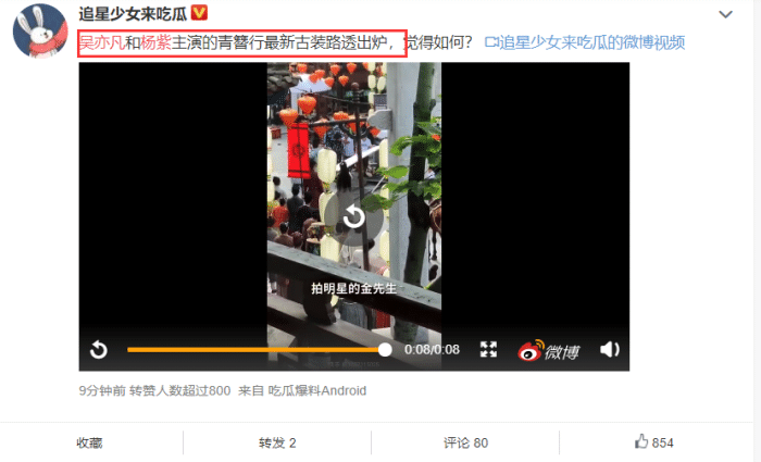 杨紫吴亦凡开心聚餐后，《青簪行》最新路透曝