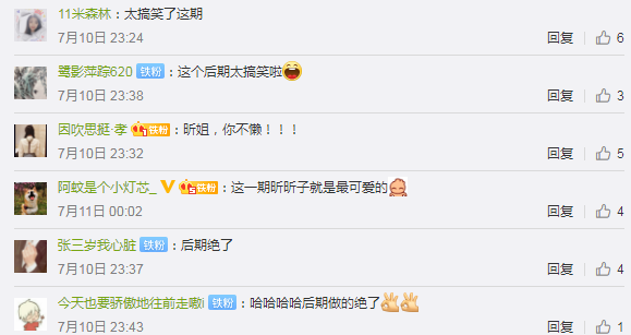 吴昕《向往4》被动劳动，说悄悄话和李诞比“懒