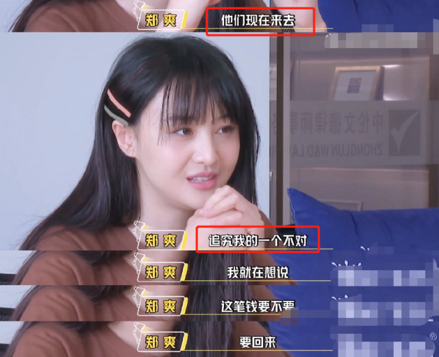 郑爽找律师处理商务纠纷：拍完戏没到拿钱，还