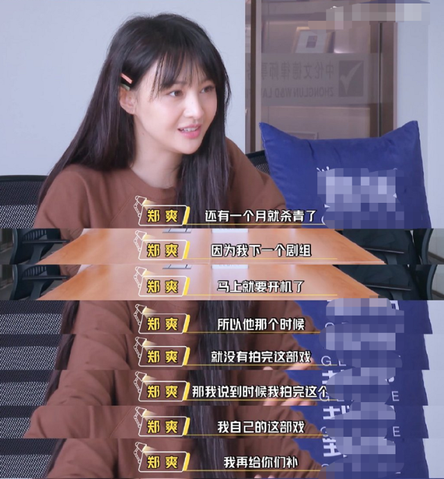 郑爽找律师处理商务纠纷：拍完戏没到拿钱，还