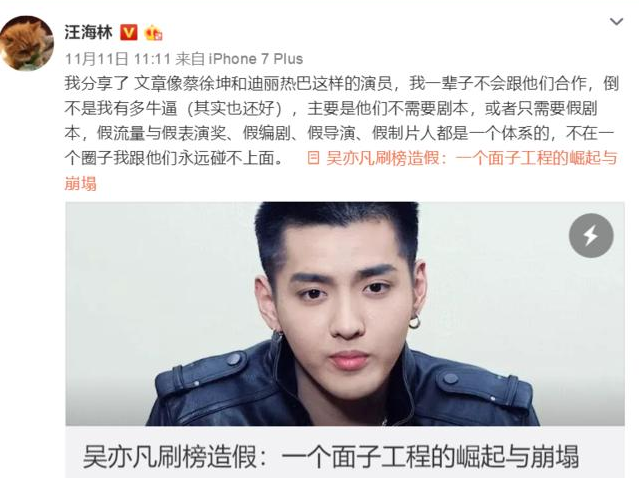 尴尬！某影评人发文diss肖战，肖战粉丝认错人怒