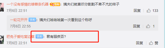 尴尬！某影评人发文diss肖战，肖战粉丝认错人怒