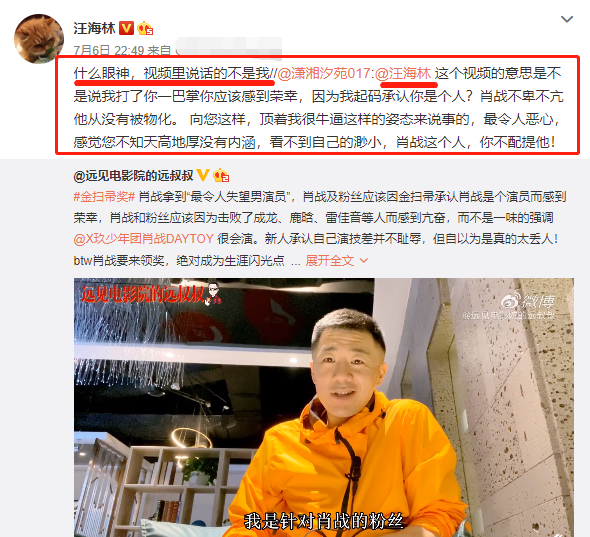 尴尬！某影评人发文diss肖战，肖战粉丝认错人怒