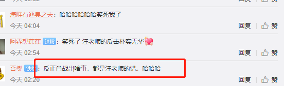 尴尬！某影评人发文diss肖战，肖战粉丝认错人怒