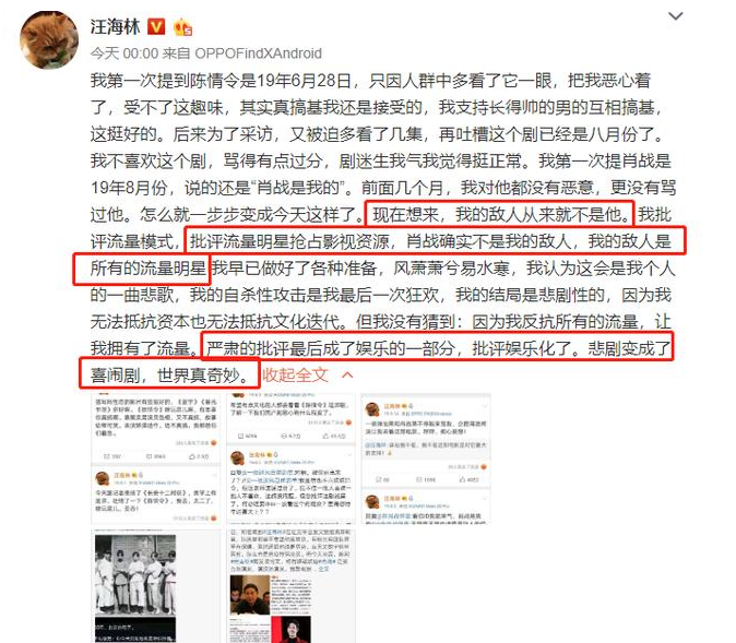 尴尬！某影评人发文diss肖战，肖战粉丝认错人怒