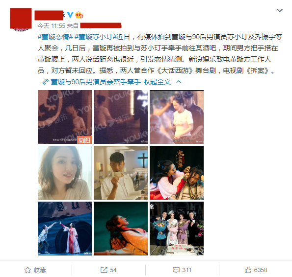 董璇无视前夫高云翔，和90后男星街头牵手搂腰，