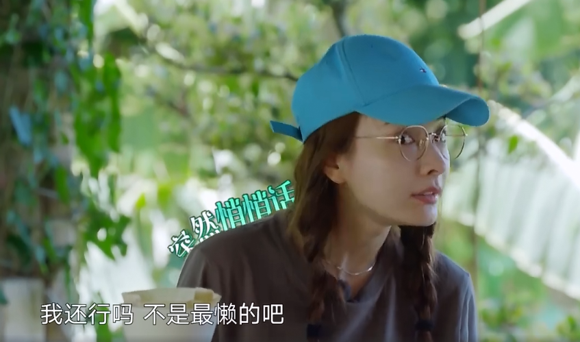 吴昕《向往4》被动劳动，说悄悄话和李诞比“懒