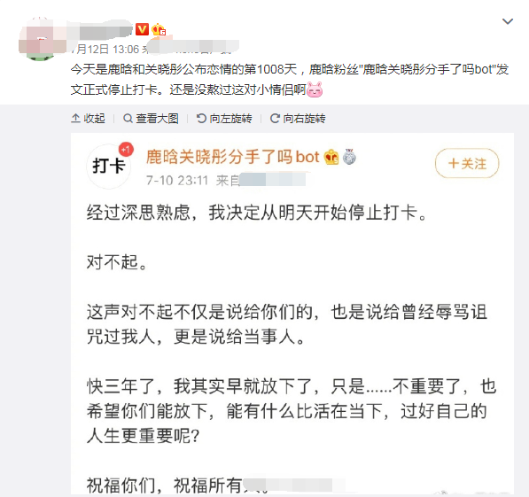 关晓彤自曝20岁第一次被骂哭，那年她与鹿晗公布